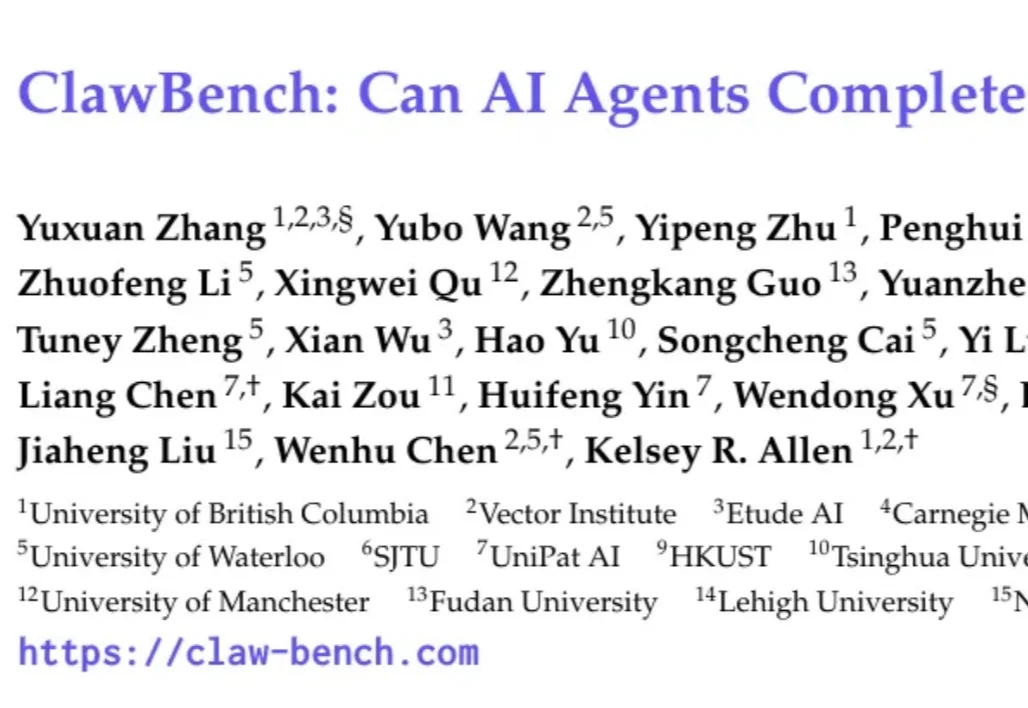 33%！Claude、GPT、Gemini 在真实网站上集体翻车，ClawBench 把 AI agent 打回原形