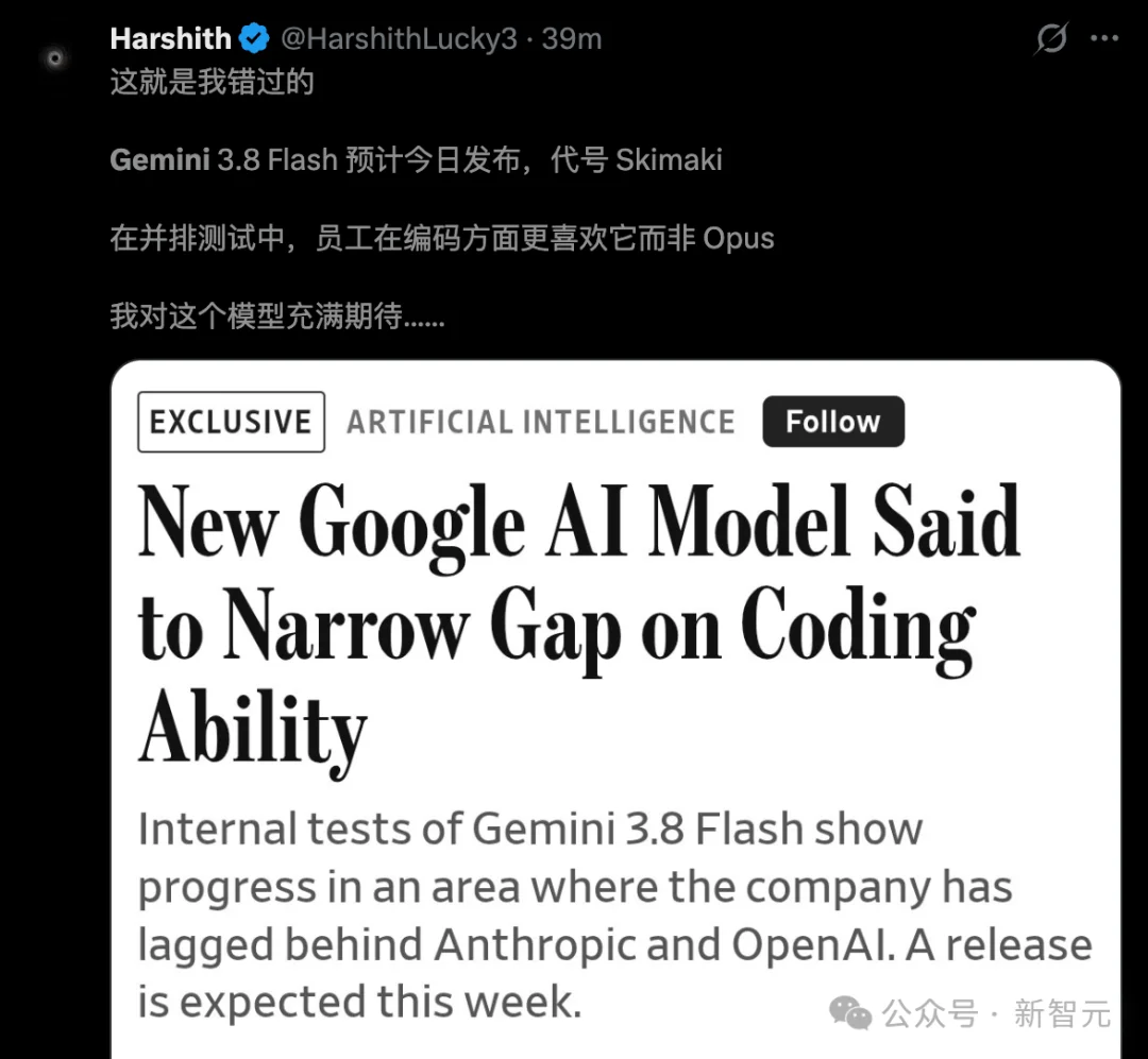 Gemini 3.8，明日登场！
