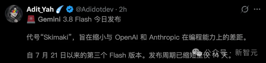 Gemini 3.8，明日登场！