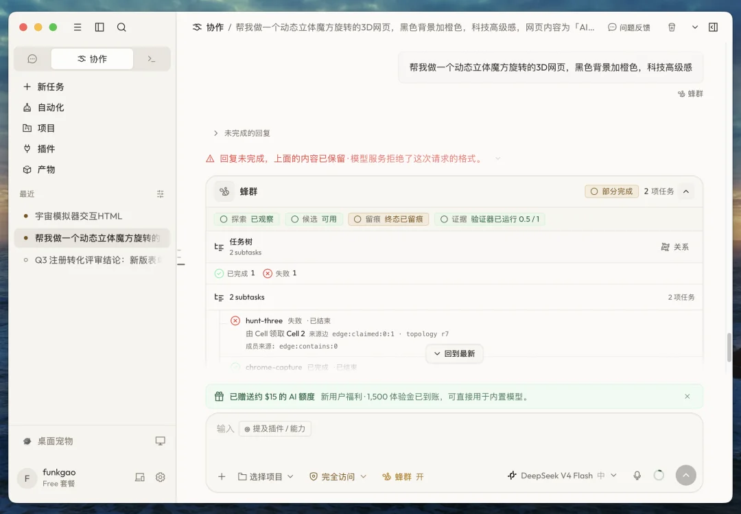 Scaling 的不只是模型:EvoX 想做下一个入口