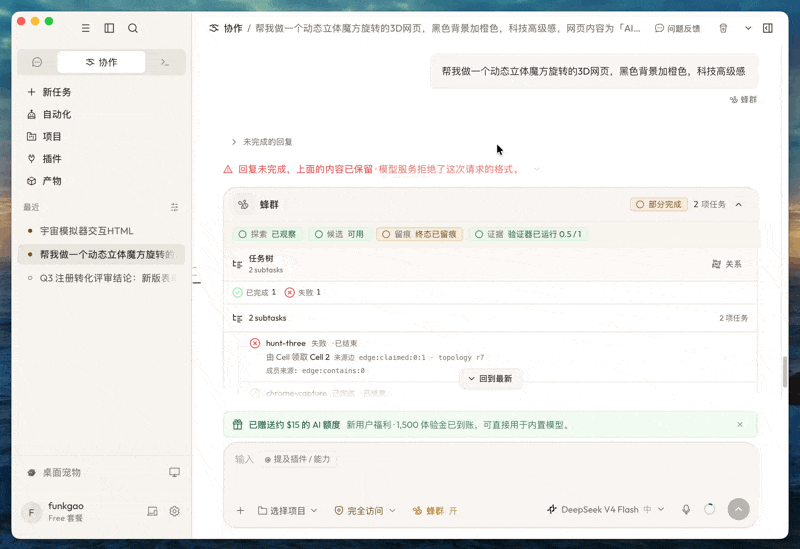 Scaling 的不只是模型:EvoX 想做下一个入口