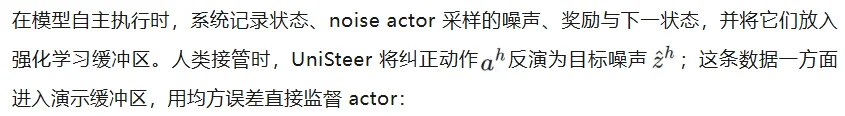 UniSteer用机械臂「拼豆」:让人类指导进入VLA噪声空间强化学习