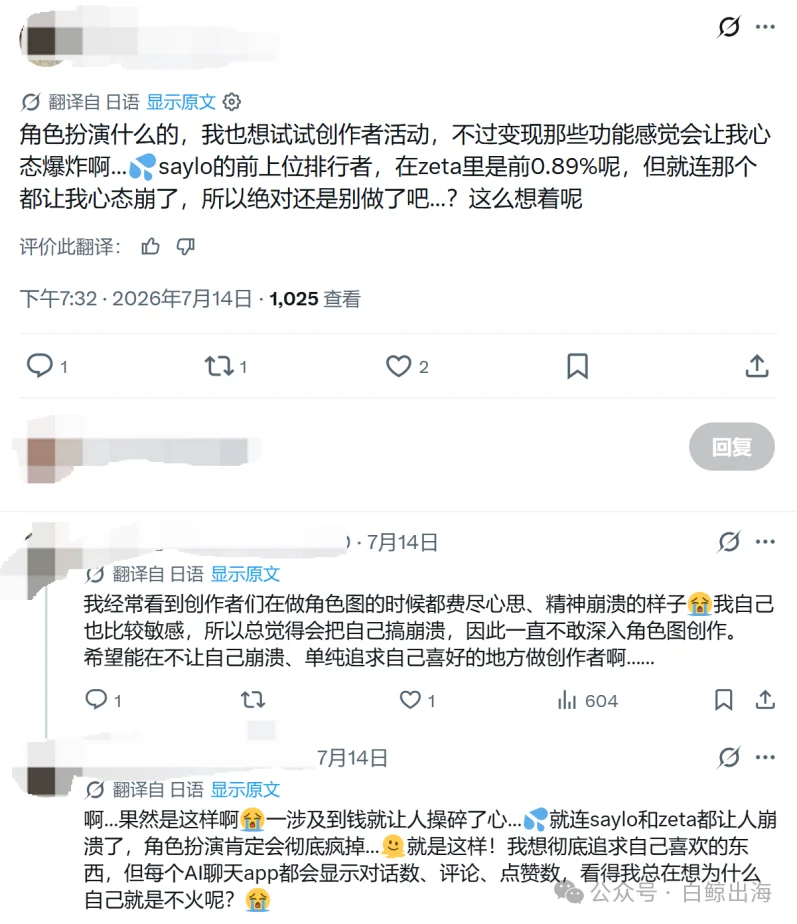 AI陪伴，月流水突破千万美元