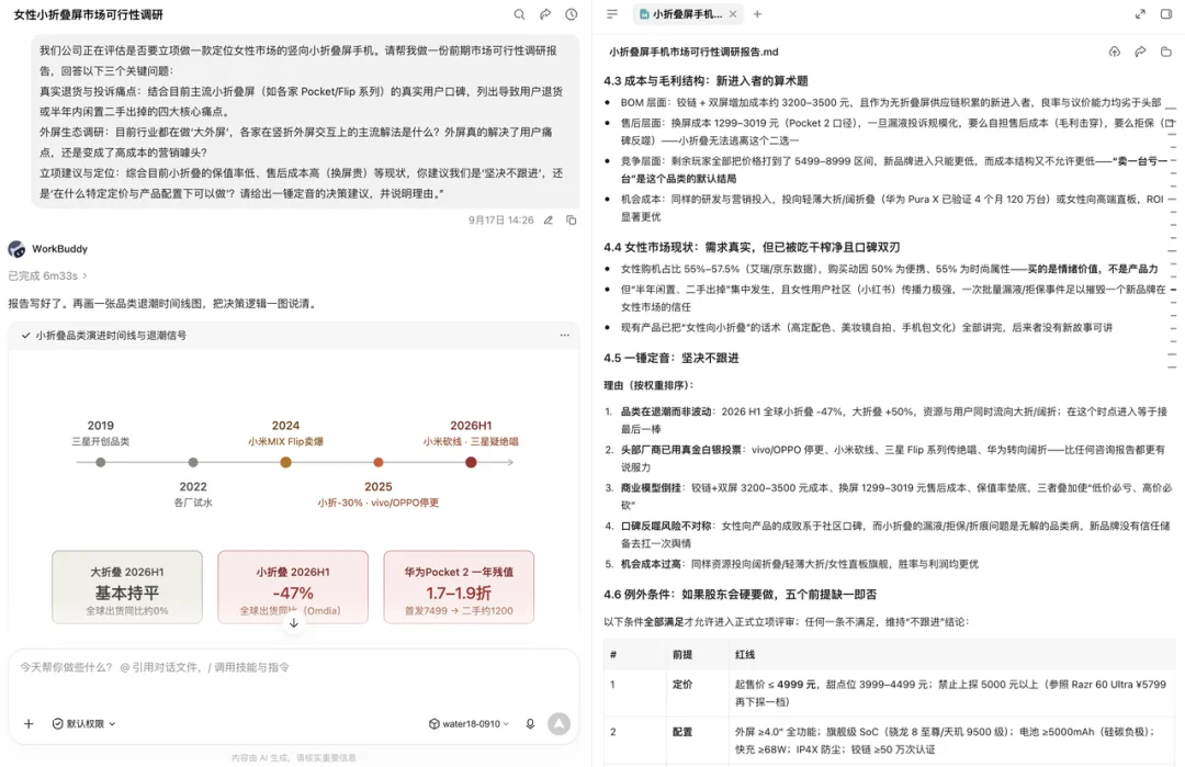 体验完 Step 5 Preview，我发现阶跃重新坐上国产大模型主桌