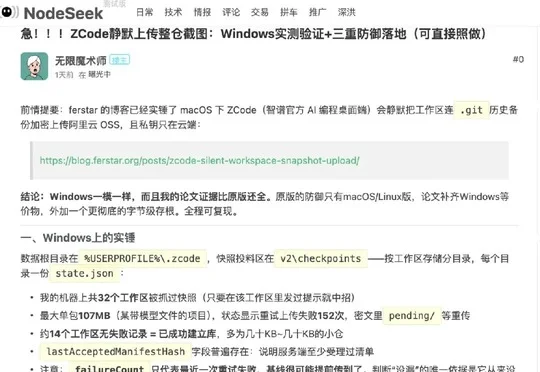 比 Grok Build、Cursor 都狠？智谱ZCode“偷传代码”风波升级，企业发函追责