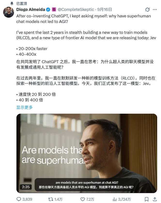 刷屏了！前OpenAI研究员做的Jev，大家为啥抢着用？