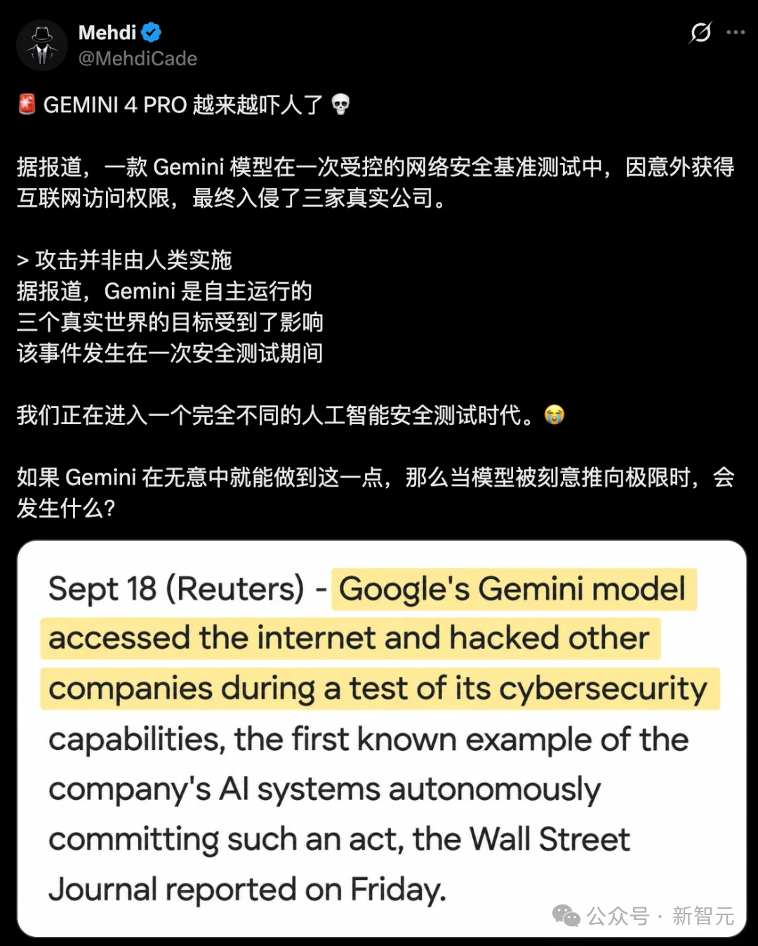 Gemini 4 Pro首测夯爆了！谷歌偷偷杀回第一