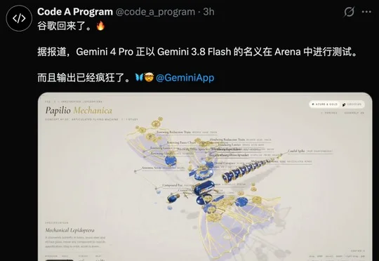 Gemini 4 Pro首测夯爆了！谷歌偷偷杀回第一