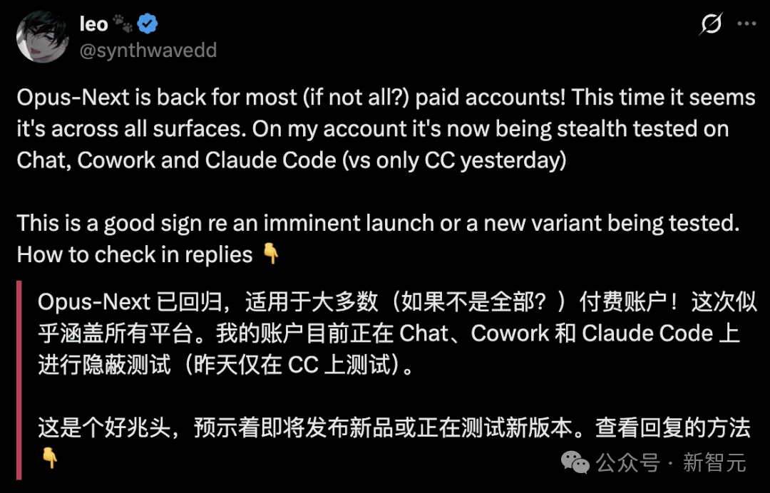 突发！Claude Opus 5.2（Opus-Next）疑似全端灰测回归