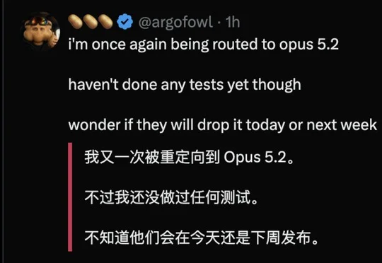 突发！Claude Opus 5.2（Opus-Next）疑似全端灰测回归