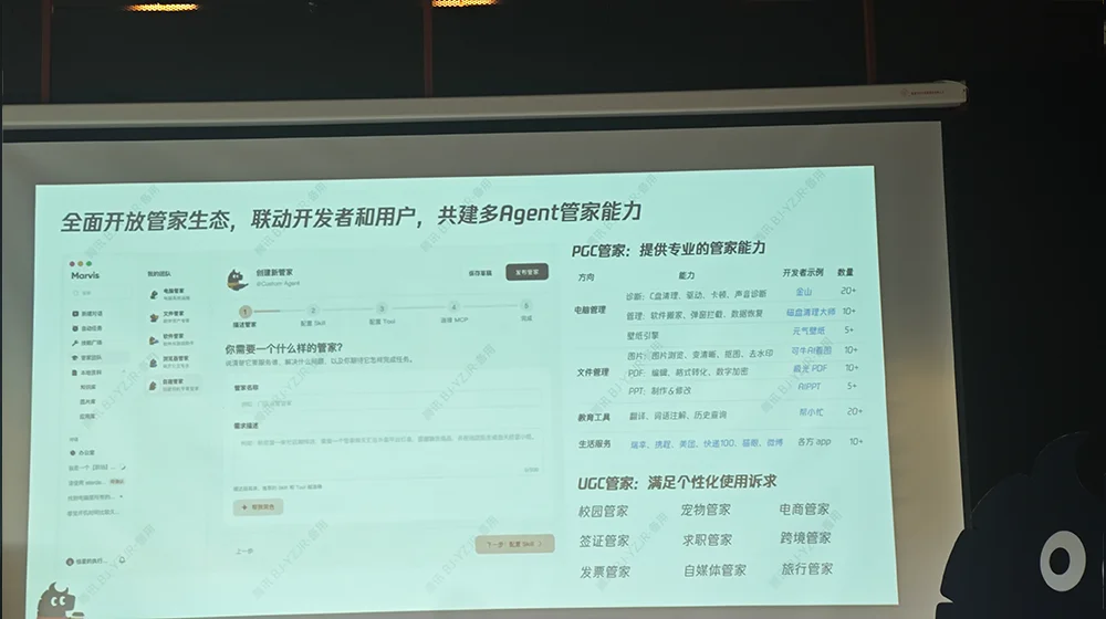 今天，腾讯Marvis宣布，给大家送4个管家