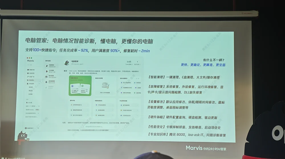 今天，腾讯Marvis宣布，给大家送4个管家