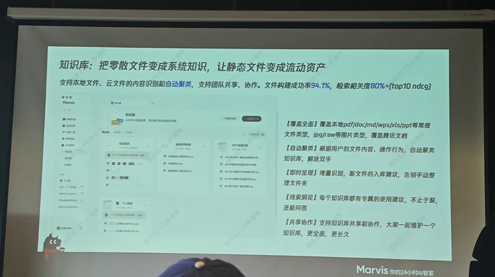 今天，腾讯Marvis宣布，给大家送4个管家
