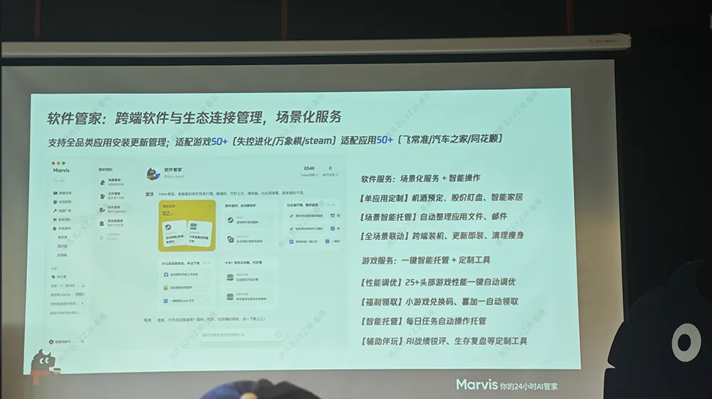 今天，腾讯Marvis宣布，给大家送4个管家
