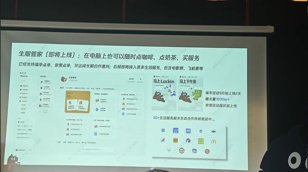 今天，腾讯Marvis宣布，给大家送4个管家