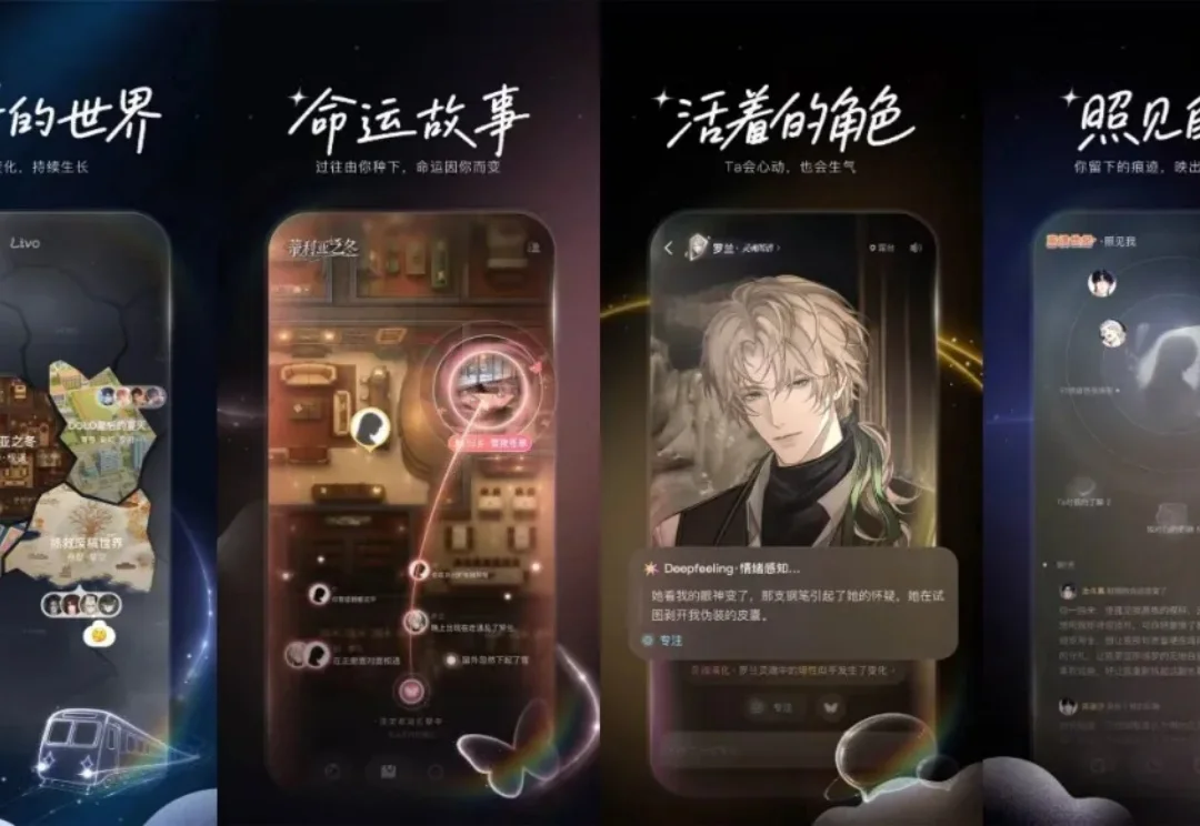 体验完 Livo，我想聊聊它暴露出的行业真相
