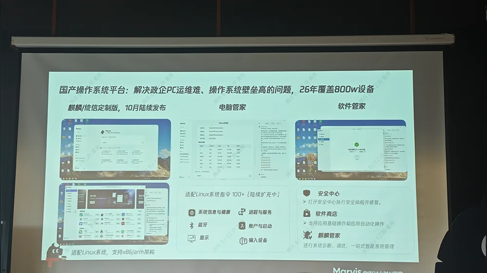 今天，腾讯Marvis宣布，给大家送4个管家