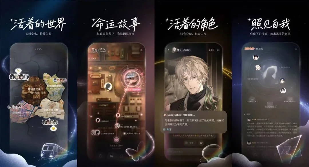 体验完 Livo,我想聊聊它暴露出的行业真相