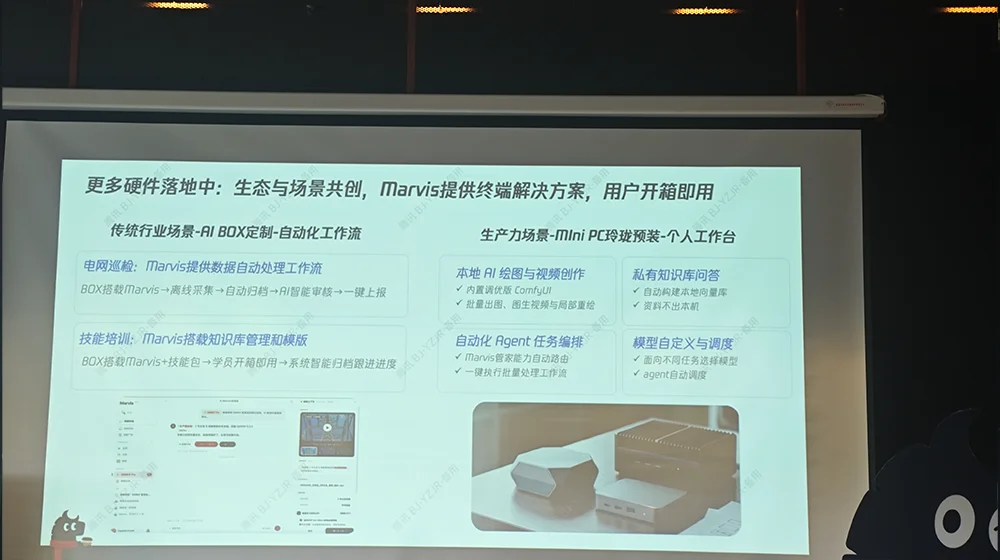 今天，腾讯Marvis宣布，给大家送4个管家