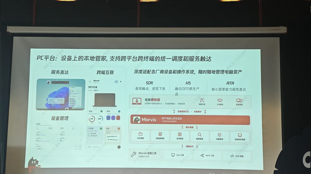 今天，腾讯Marvis宣布，给大家送4个管家
