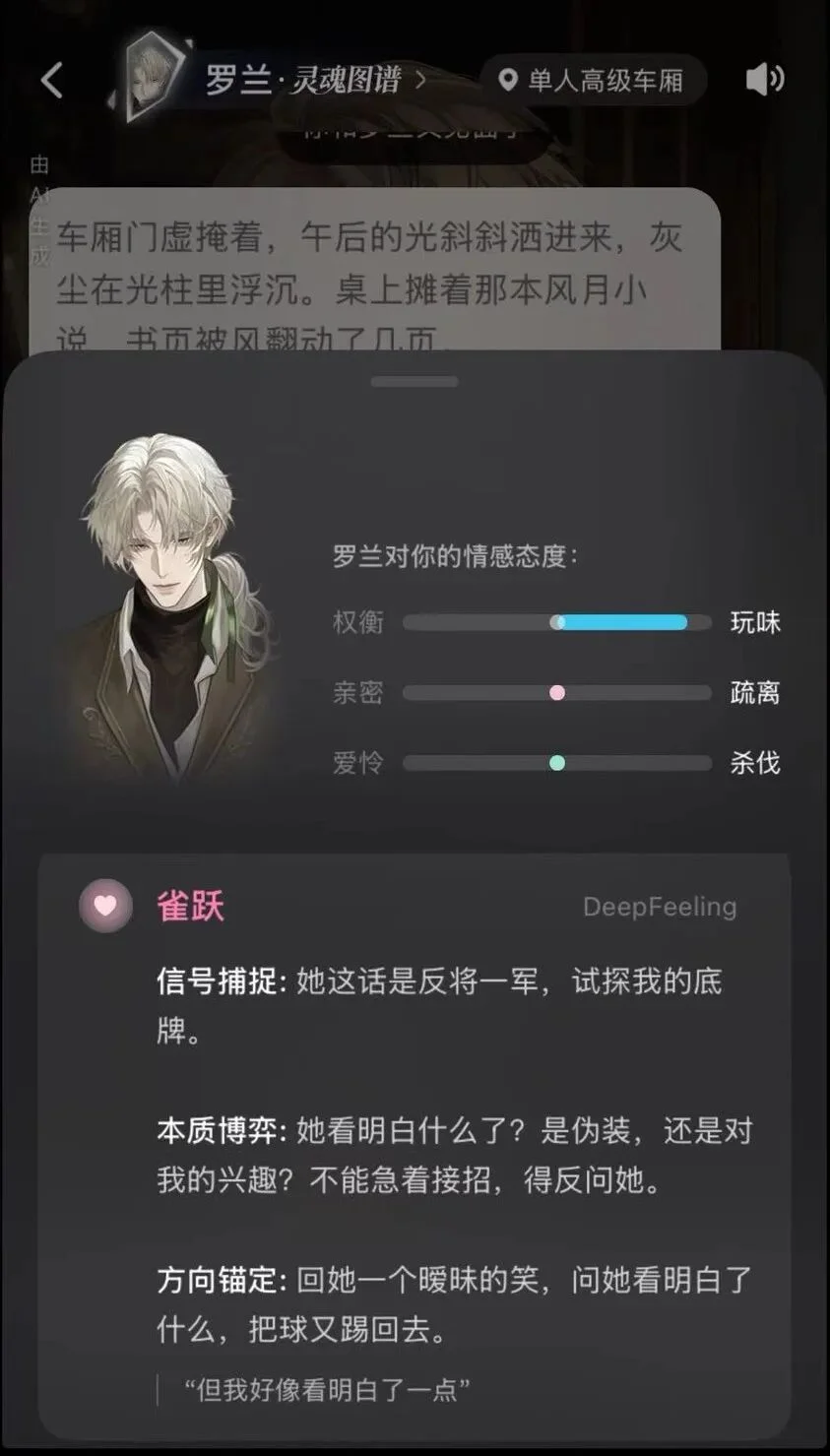 体验完 Livo,我想聊聊它暴露出的行业真相
