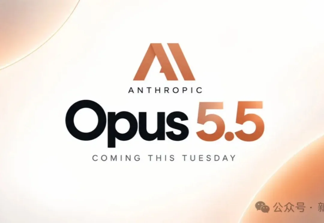 刚刚，Opus 5.5跨级偷袭！直扑GPT-6