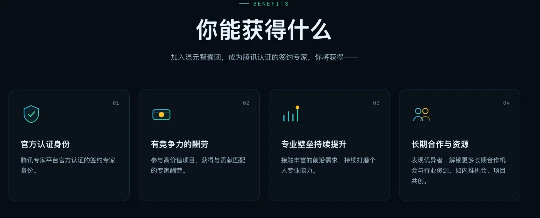独家 | 腾讯推出顶尖专家平台“混元智囊团”,我们想到了字节的Xpert