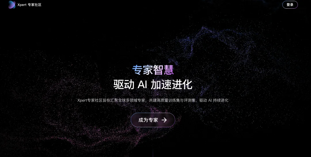 独家 | 腾讯推出顶尖专家平台“混元智囊团”,我们想到了字节的Xpert