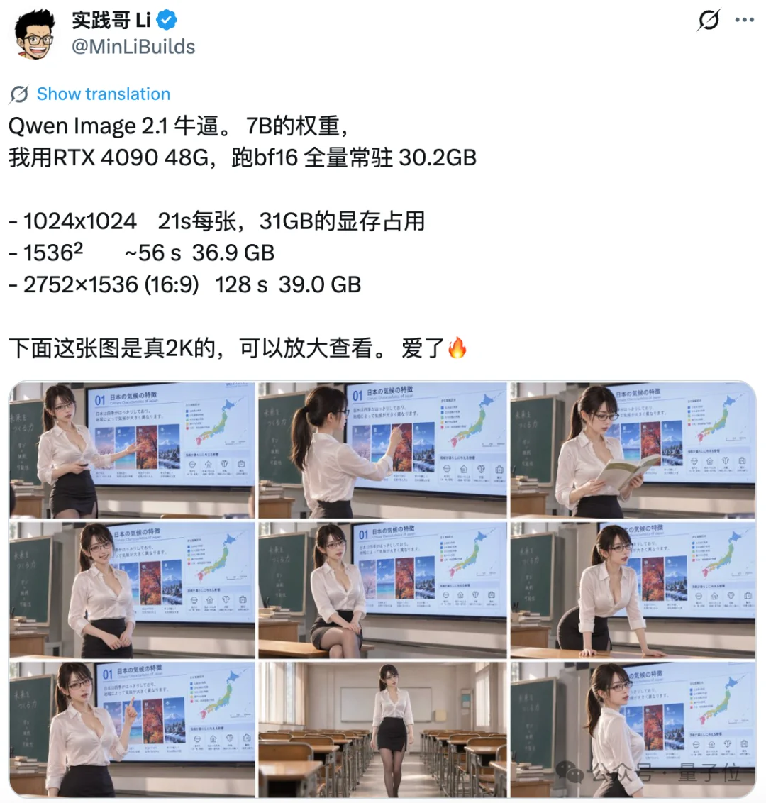 千问7B生图模型开放权重！3090就能跑，2K出图修图抠图全包
