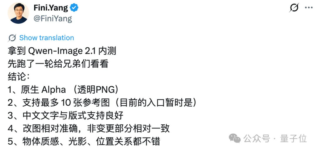 千问7B生图模型开放权重！3090就能跑，2K出图修图抠图全包