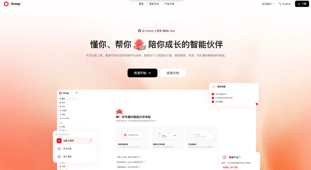 Octop 1.0 版正式发布:每个人都能拥有专属AI协作团队