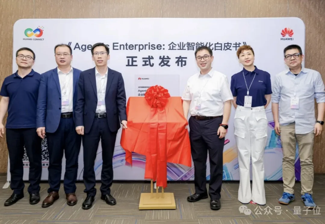 华为首发企业AI白皮书：AI让员工更快了，怎样让整个企业受益？