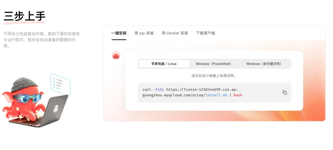 Octop 1.0 版正式发布:每个人都能拥有专属AI协作团队
