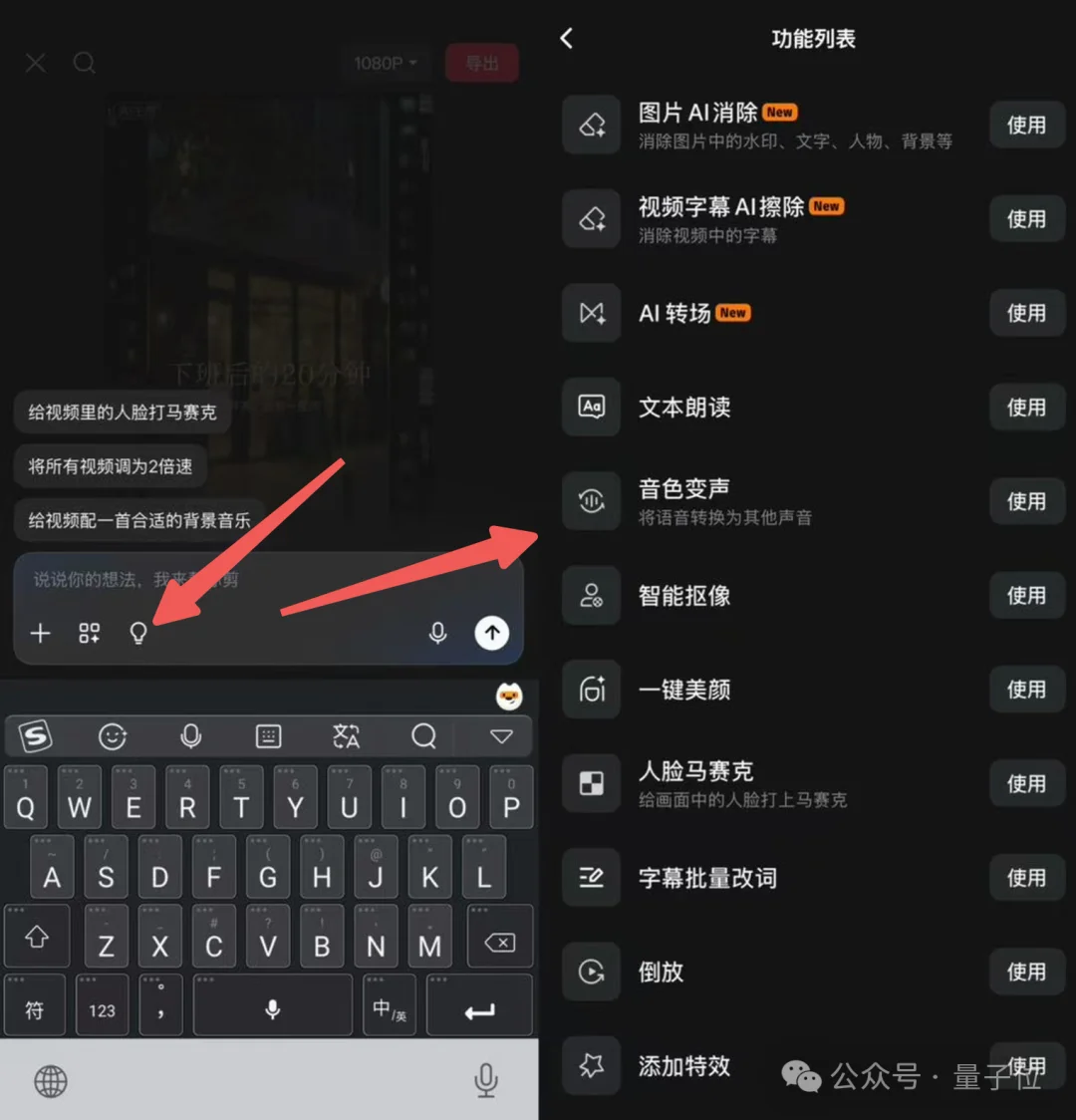 刚刚,剪映发了个大的:AI生视频和AI剪辑的壁,被打破了!