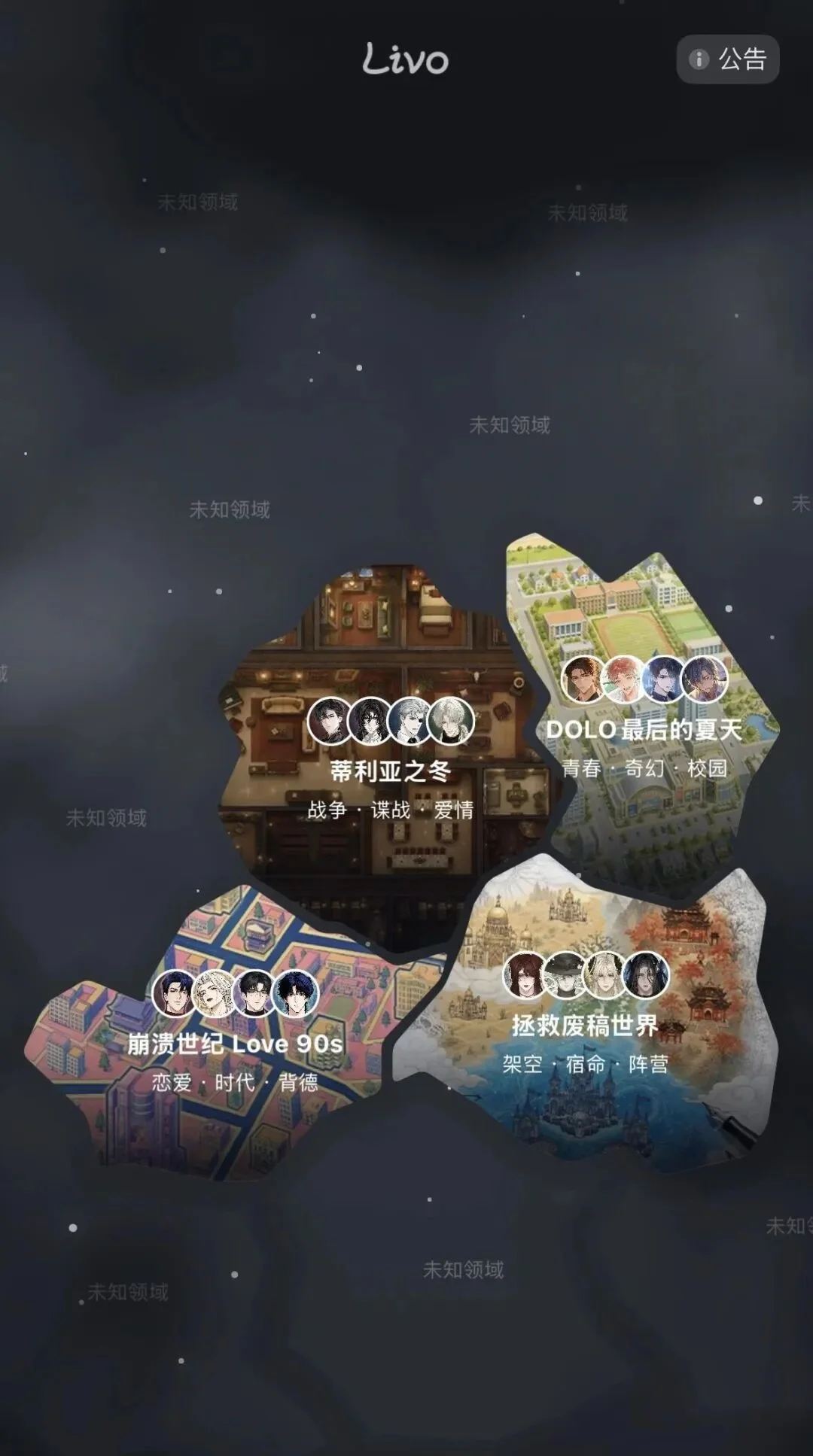实测Livo｜我混进AI「西部世界」1小时，被NPC当场拆穿