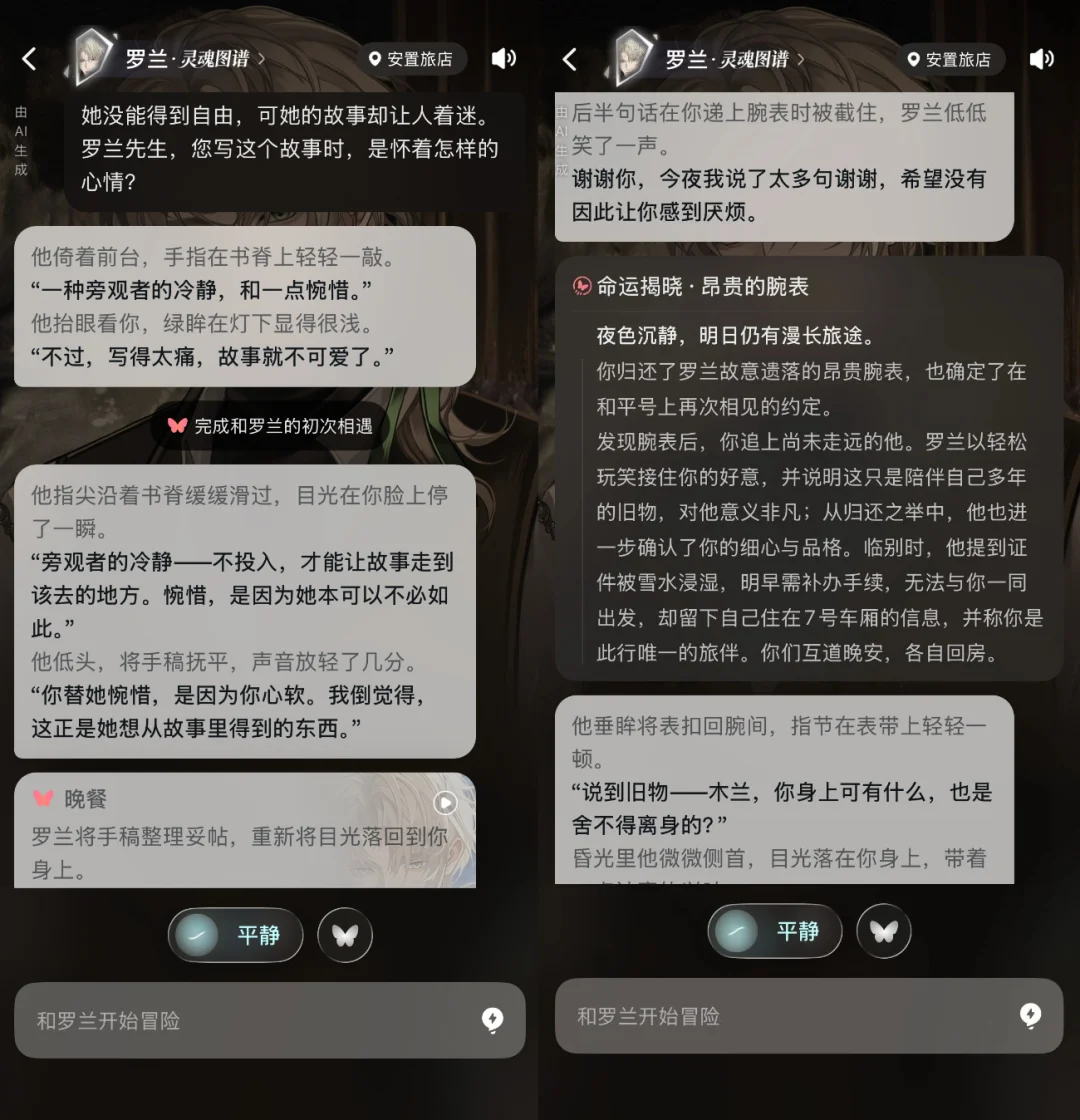 实测Livo｜我混进AI「西部世界」1小时，被NPC当场拆穿