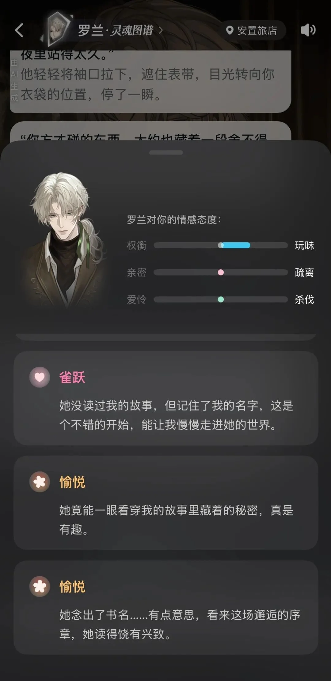 实测Livo｜我混进AI「西部世界」1小时，被NPC当场拆穿