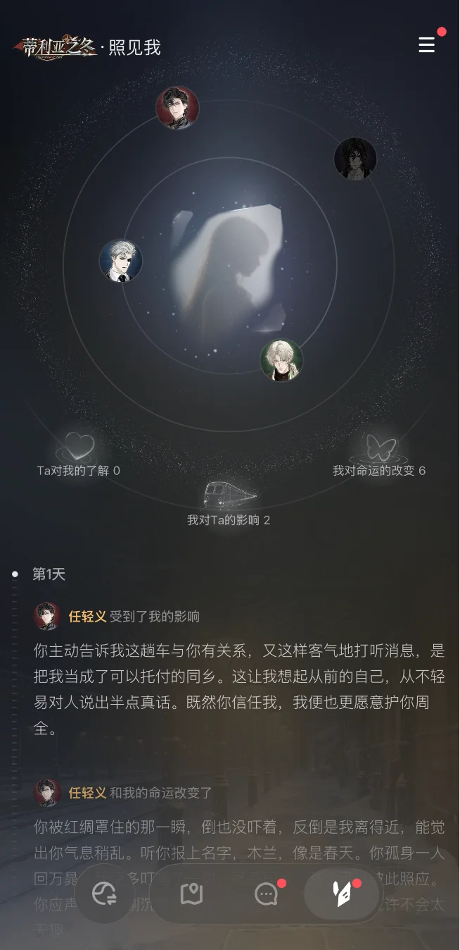 实测Livo｜我混进AI「西部世界」1小时，被NPC当场拆穿
