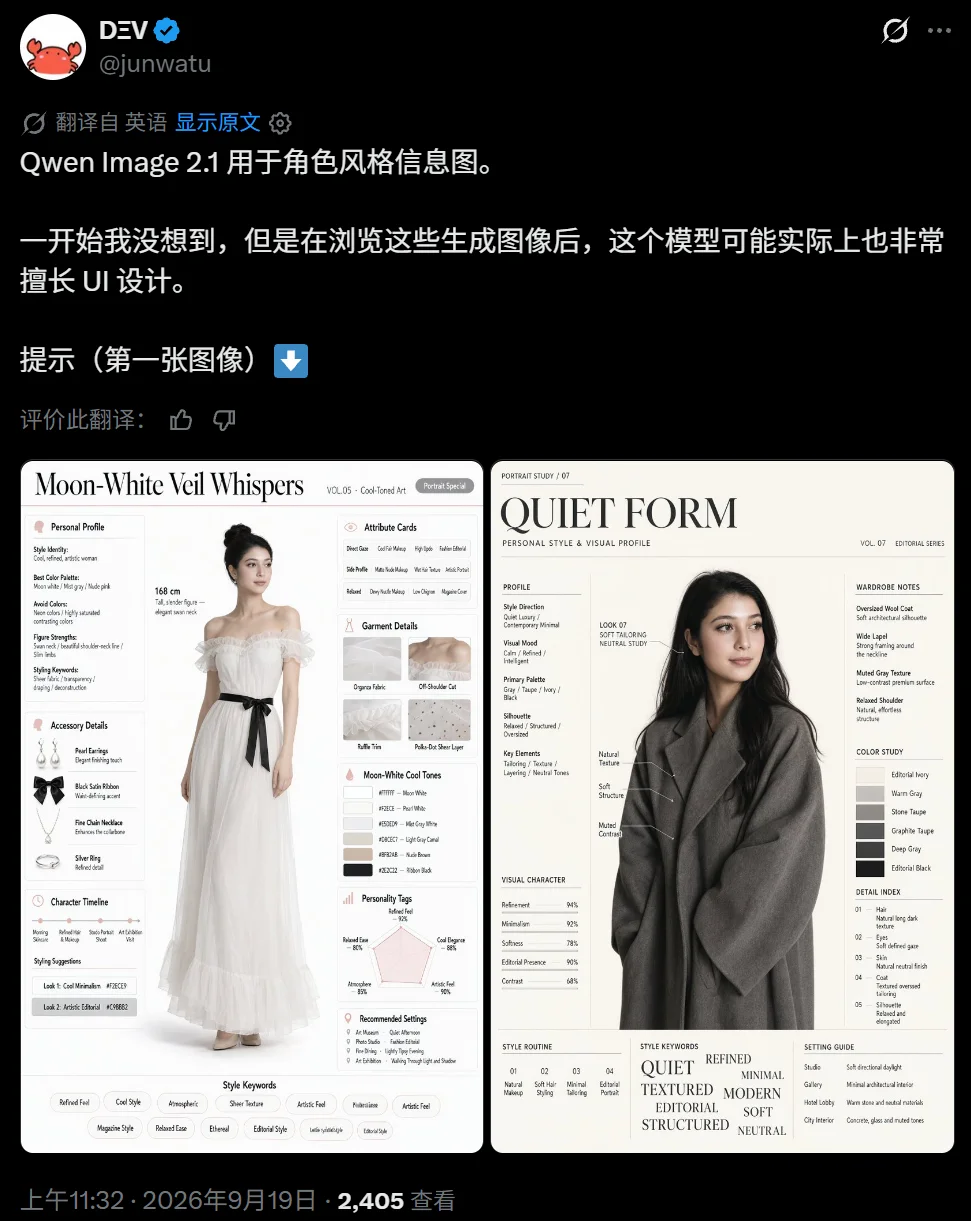 拿下开源生图第一，千问Qwen-Image-2.1把生图卷出新高度