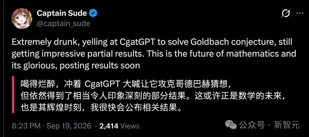 刚刚，GPT-6 Astra取得哥德巴赫猜想重大突破！