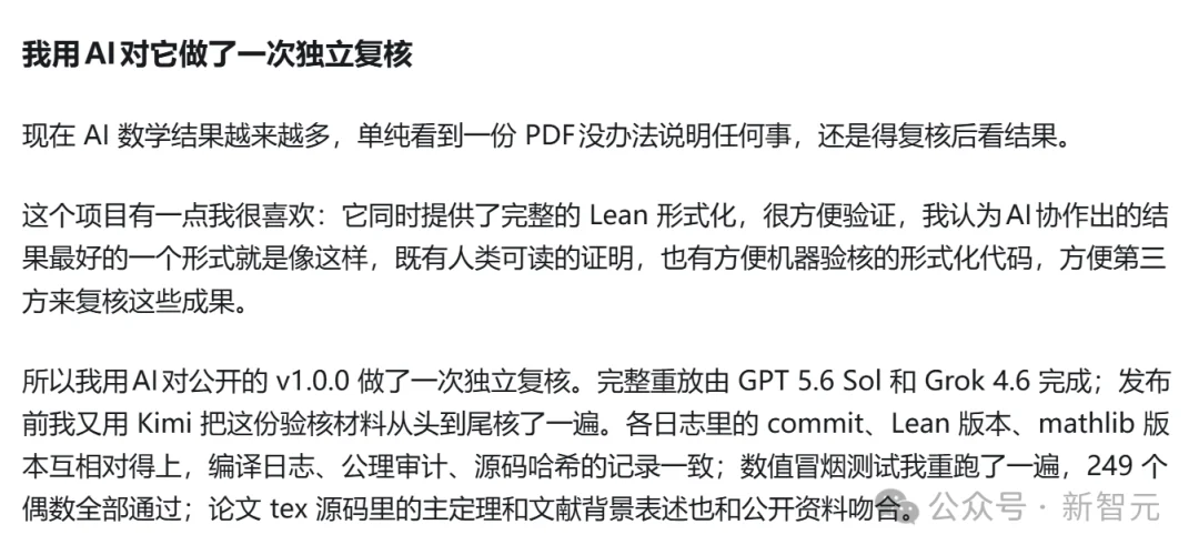 刚刚，GPT-6 Astra取得哥德巴赫猜想重大突破！