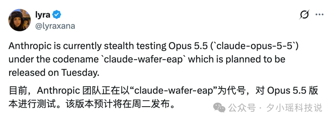 曝 Claude 跳过 5.2,直奔 Opus 5.5