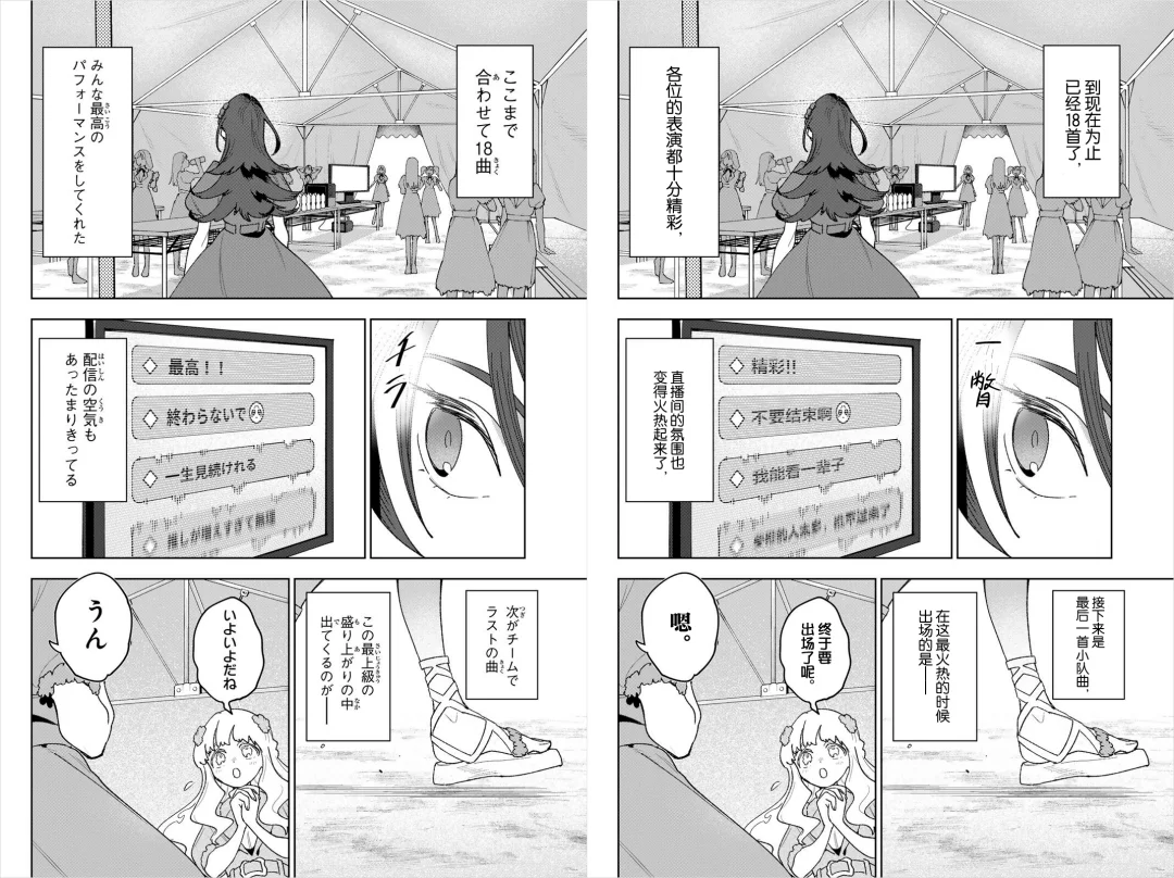 汉化组,可能是世界上最不怕AI冲击的一群人。