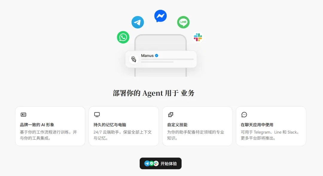 Manus肖弘昔日大学搭档创业，Kylon做了个AI原生工作空间