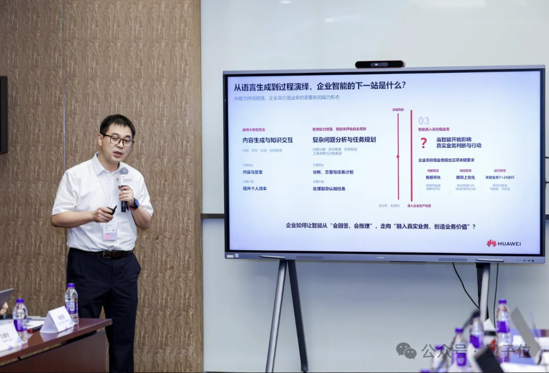 华为首发企业AI白皮书：AI让员工更快了，怎样让整个企业受益？