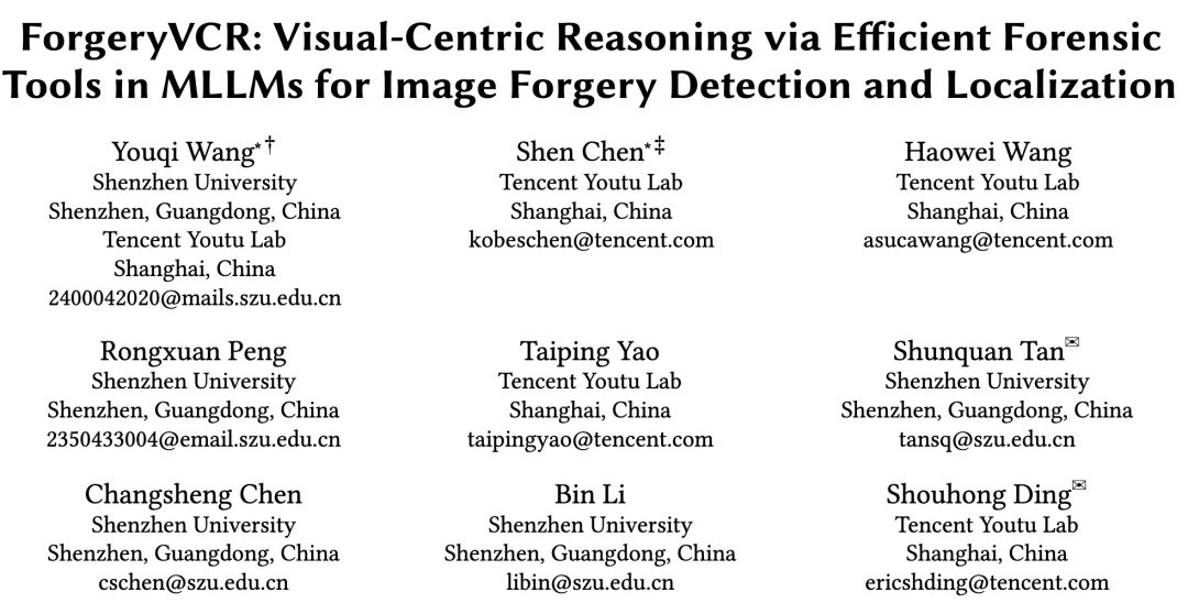 ACM Multimedia 2026 Oral|从「转述痕迹」到「看见证据」:ForgeryVCR用视觉中心推理重塑图像取证范式