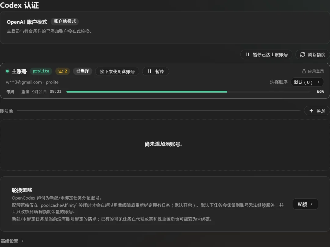 你的 Codex 额度有救了，你甚至可以接入JEV来玩红警