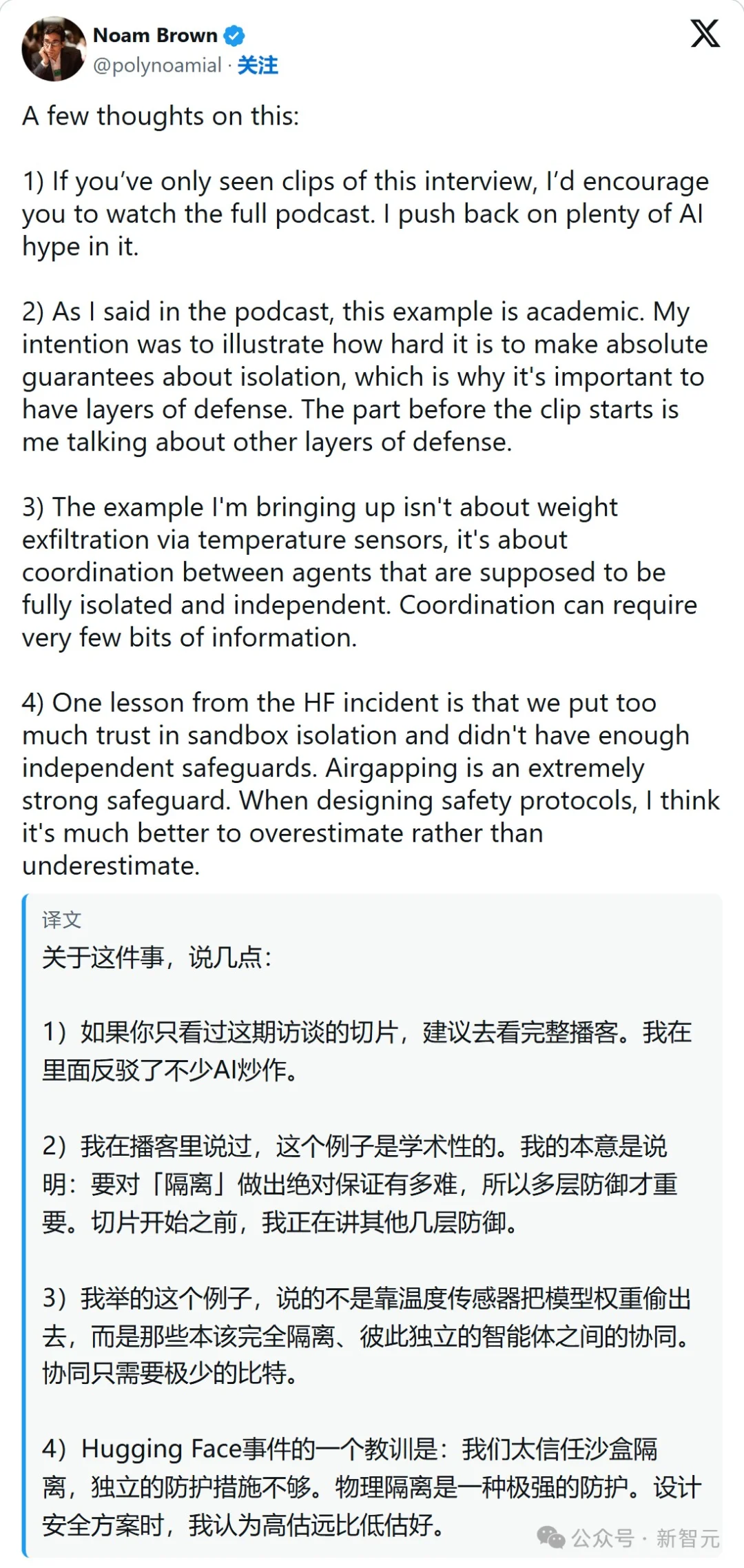 OpenAI研究员惊人言论:物理隔离无法阻止失控AI!