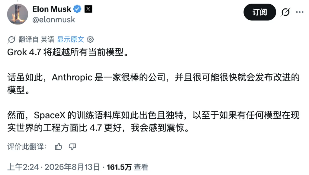 刚刚,马斯克交卷 Grok 4.7!但这次吹牛吹大了