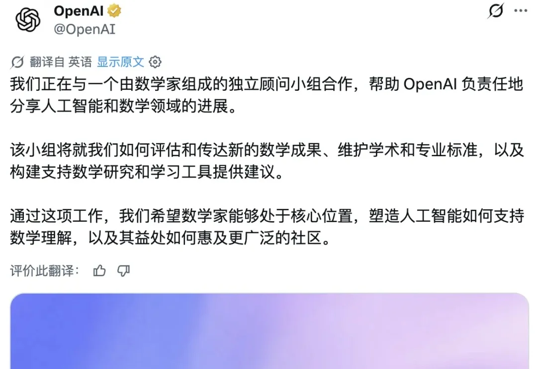 突发｜ChatGPT神秘模型24天速通100+道数学未解难题，搁这刷题呢